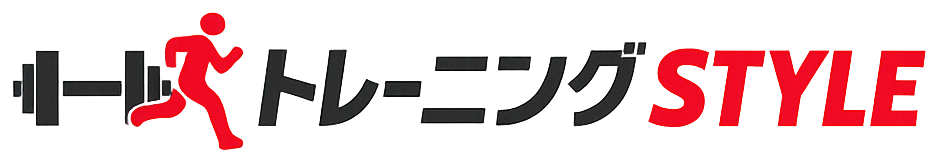 トレーニングSTYLE